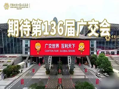 Bydd Canahot yn Eich Cyfarfod Yn Ffair Treganna yr Hydref